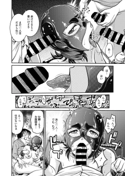 Page 262 of COMIC HOTMiLK Koime Vol. 34