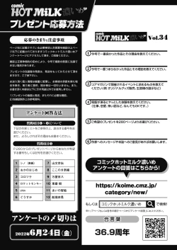 Page 273 of COMIC HOTMiLK Koime Vol. 34