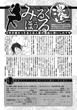 Page 274 of COMIC HOTMiLK Koime Vol. 34