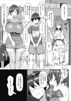 Page 99 of COMIC HOTMiLK Koime Vol. 34