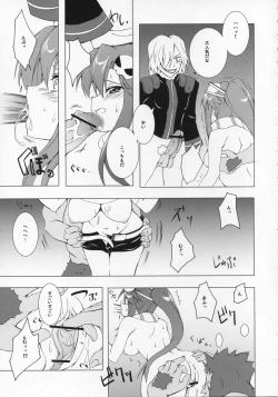 Page 12 of COMIC Tengen Toppa Yoko