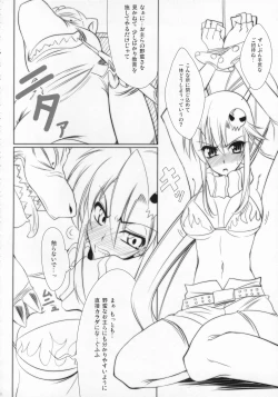 Page 21 of COMIC Tengen Toppa Yoko