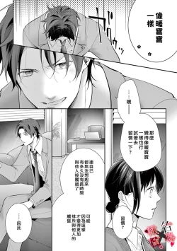 Page 19 of Chikako02话｜名器女友的宠爱方式。 ～律师上司好像对我是认真的01-02话
