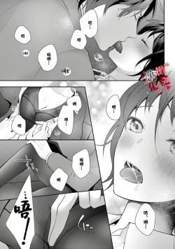 Page 41 of Chikako02话｜名器女友的宠爱方式。 ～律师上司好像对我是认真的01-02话