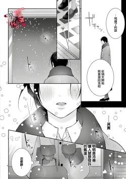 Page 44 of Chikako02话｜名器女友的宠爱方式。 ～律师上司好像对我是认真的01-02话