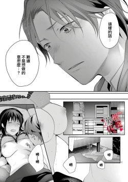 Page 55 of Chikako02话｜名器女友的宠爱方式。 ～律师上司好像对我是认真的01-02话