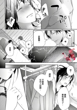 Page 58 of Chikako02话｜名器女友的宠爱方式。 ～律师上司好像对我是认真的01-02话