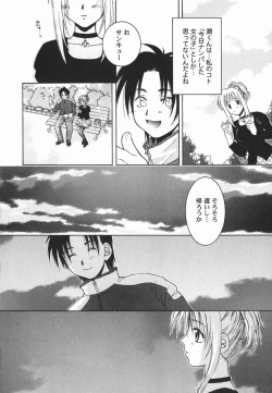 Page 15 of First kiss