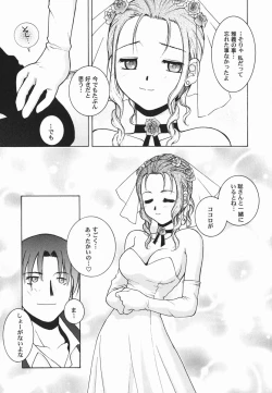 Page 48 of First kiss