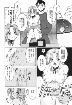 Page 55 of First kiss