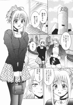 Page 9 of First kiss