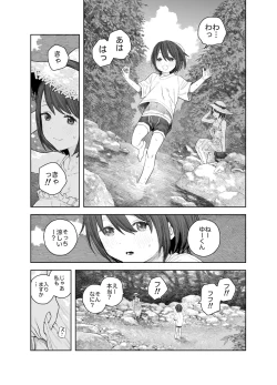 Page 12 of Natsuyasumi