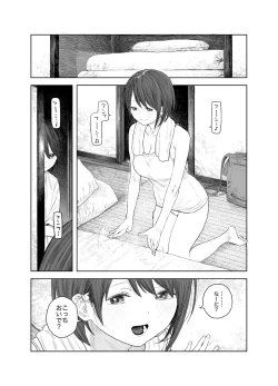Page 21 of Natsuyasumi