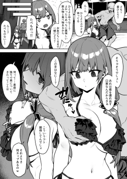 Page 2 of 暁璃ちゃんえち漫画