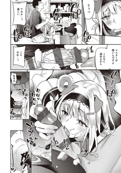 Page 141 of Juujun Nadeshiko