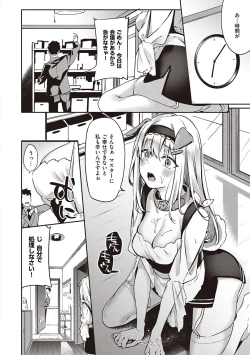 Page 143 of Juujun Nadeshiko