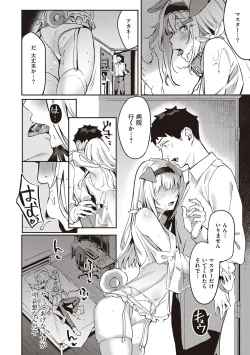 Page 149 of Juujun Nadeshiko