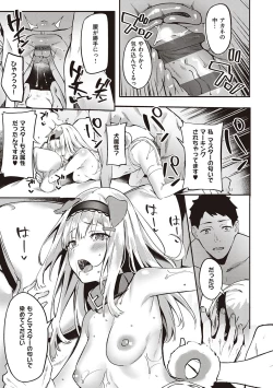 Page 152 of Juujun Nadeshiko