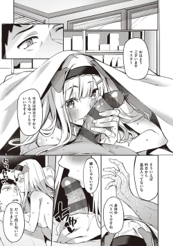 Page 160 of Juujun Nadeshiko