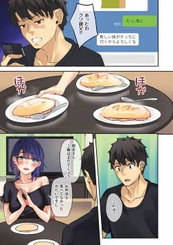 Page 22 of Juujun Nadeshiko