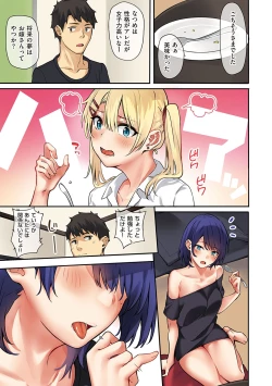 Page 26 of Juujun Nadeshiko