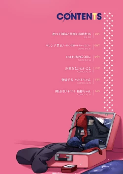 Page 3 of Juujun Nadeshiko