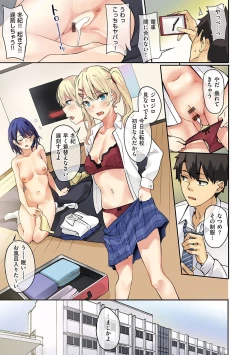 Page 64 of Juujun Nadeshiko