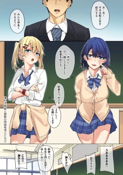 Page 65 of Juujun Nadeshiko