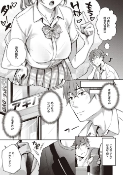 Page 68 of Juujun Nadeshiko