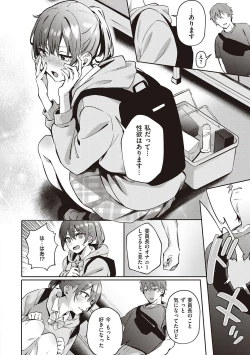 Page 71 of Juujun Nadeshiko