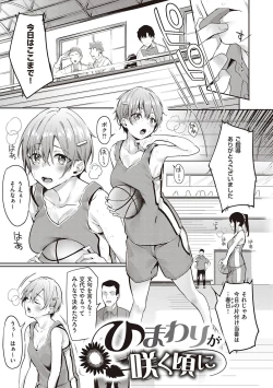 Page 96 of Juujun Nadeshiko