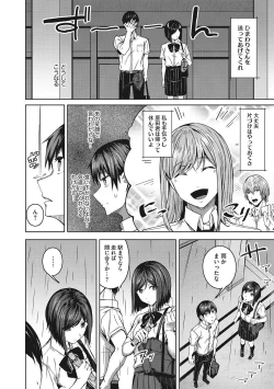 Page 11 of Seifuku Ura Omote