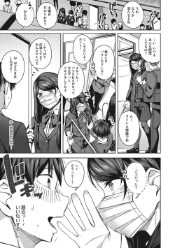 Page 134 of Seifuku Ura Omote