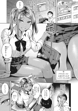 Page 150 of Seifuku Ura Omote