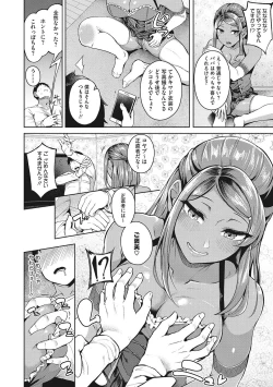 Page 157 of Seifuku Ura Omote