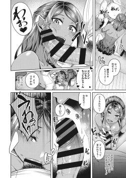 Page 159 of Seifuku Ura Omote