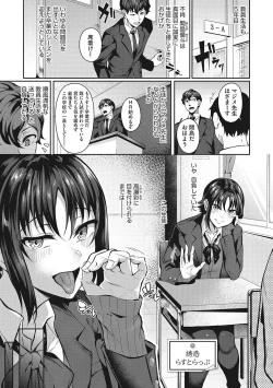 Page 172 of Seifuku Ura Omote