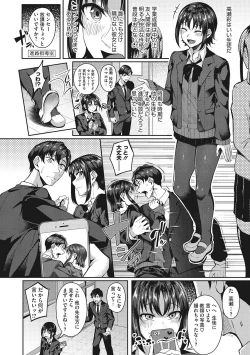 Page 173 of Seifuku Ura Omote