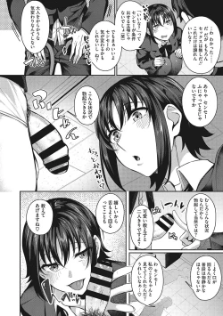 Page 175 of Seifuku Ura Omote