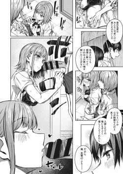 Page 17 of Seifuku Ura Omote