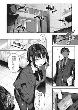 Page 181 of Seifuku Ura Omote