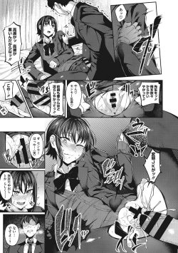 Page 186 of Seifuku Ura Omote