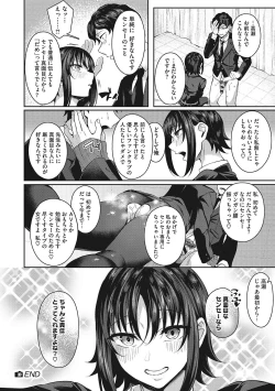 Page 193 of Seifuku Ura Omote