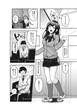 Page 215 of Seifuku Ura Omote
