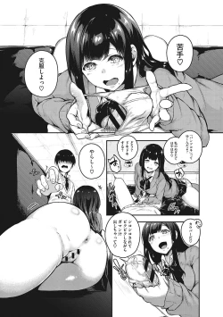 Page 220 of Seifuku Ura Omote