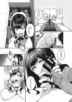 Page 222 of Seifuku Ura Omote