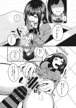 Page 224 of Seifuku Ura Omote