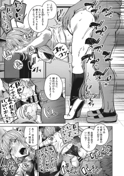 Page 24 of Seifuku Ura Omote