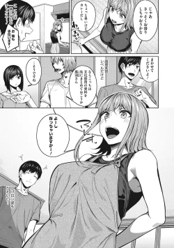 Page 30 of Seifuku Ura Omote