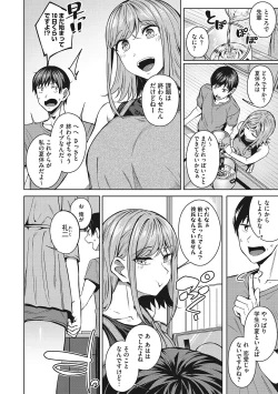 Page 33 of Seifuku Ura Omote